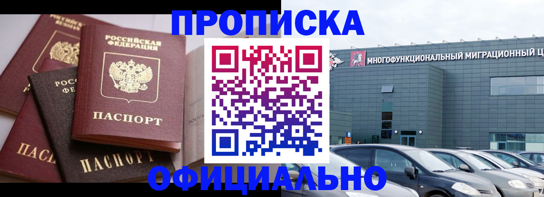 временная прописка в Альметьевске