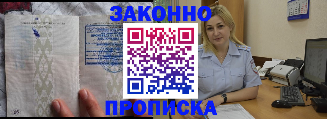 прописка иностранных граждан в Альметьевске