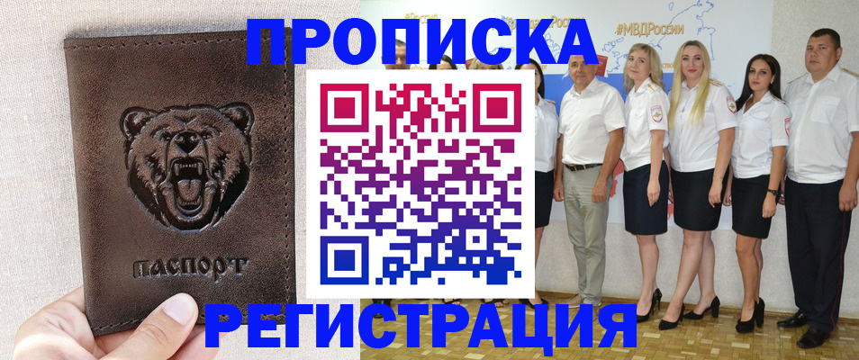 прописка для военкомата в Альметьевске
